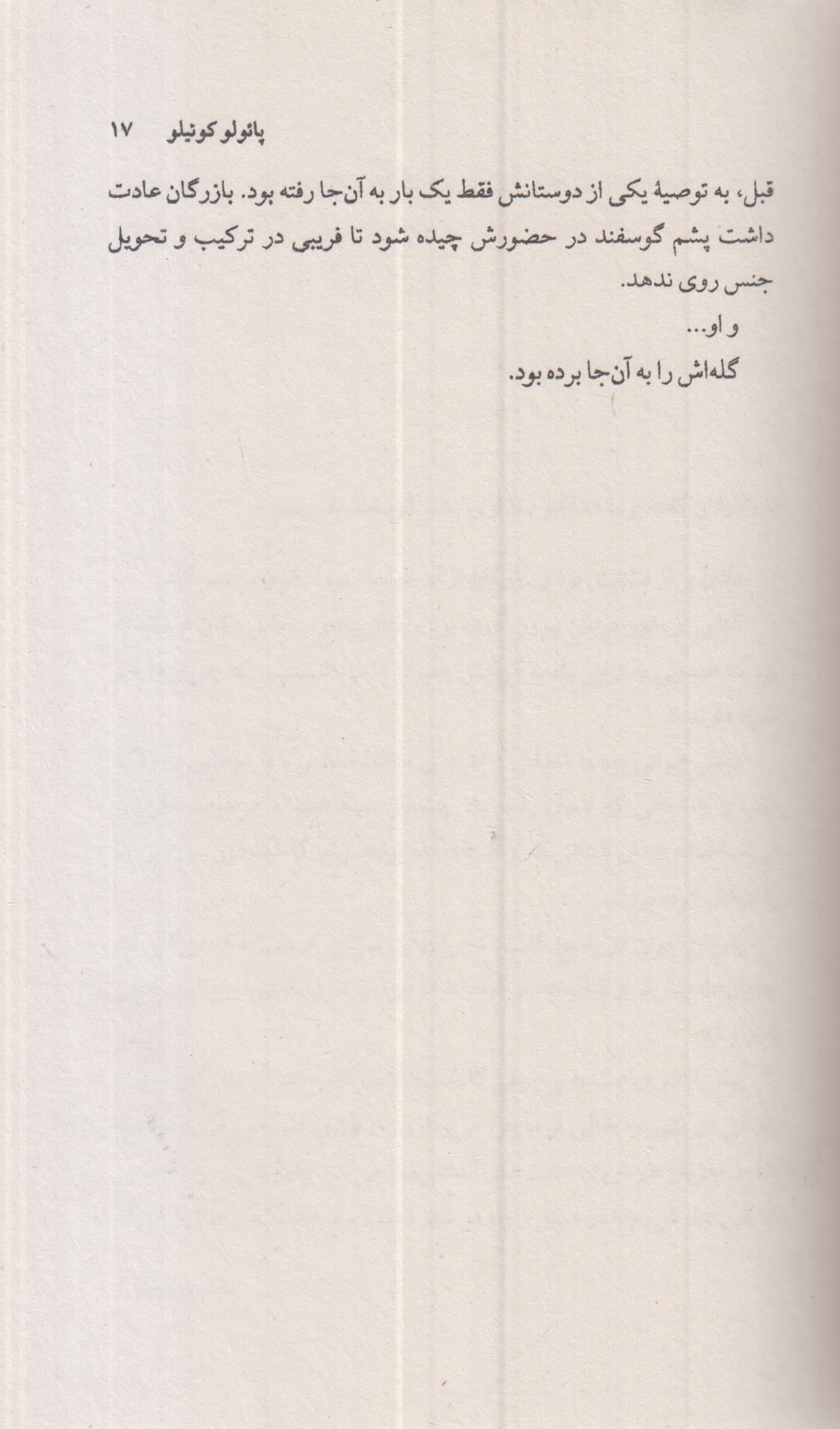 کیمیاگر
